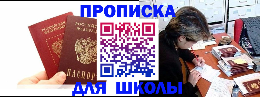 временная регистрация собственник в Майском